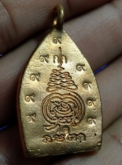 เหรียญ เจ้าสัว สมปรารถนา   ปี 55  2เหรียญ