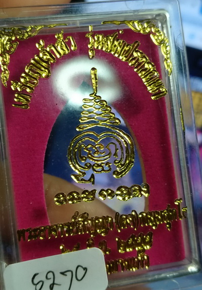 เหรียญ เจ้าสัว สมปรารถนา   ปี 55  2เหรียญ