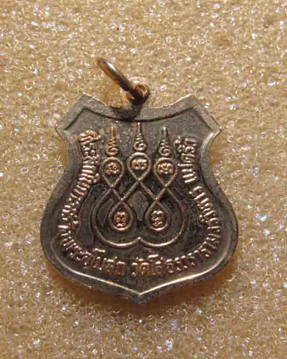 เหรียญหลวงพ่อโสธร ที่ละลึกในการสร้างพระอุโบสถ กะไหล่ทองลงยา สภาพสวย