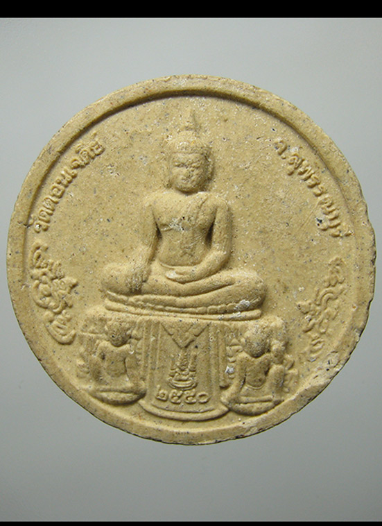 พระผงพระวิบูลเมธาจารย์ วัดดอนเจดีย์ สุพรรณบุรี b7