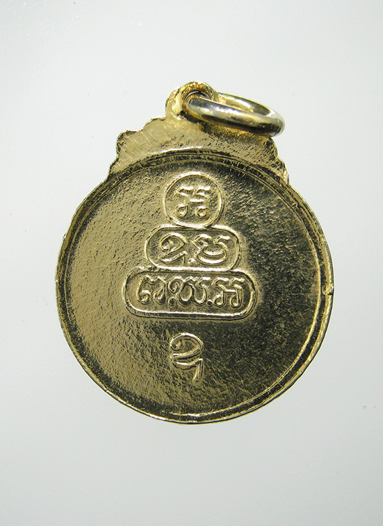 เหรียญท่านเจ้าคุณนรฯ วัดเทพศิรินทร์ j26