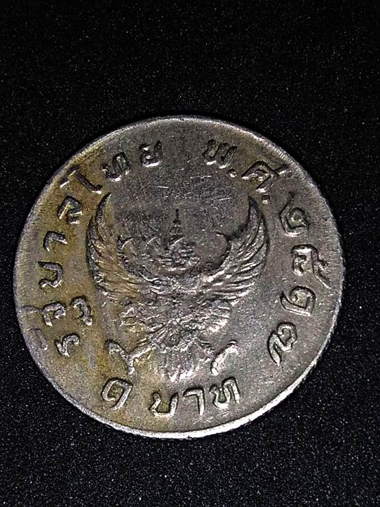 เหรียญบาทรัชการที่9 หลังครุฑลักษณะพิเศษสำหรับผู้ชื่นชอบปี 2517