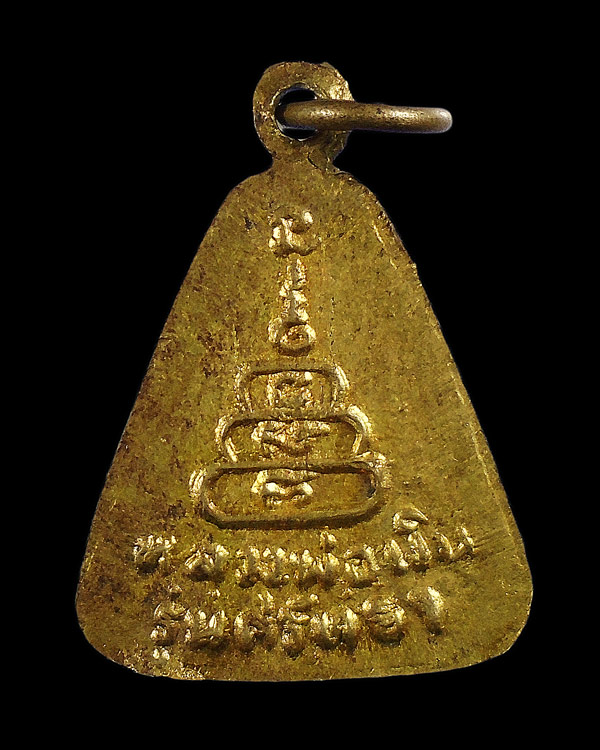 30บาท....เหรียญจอบเล็กหลวงพ่อเงิน รุ่นศรัทธา...637