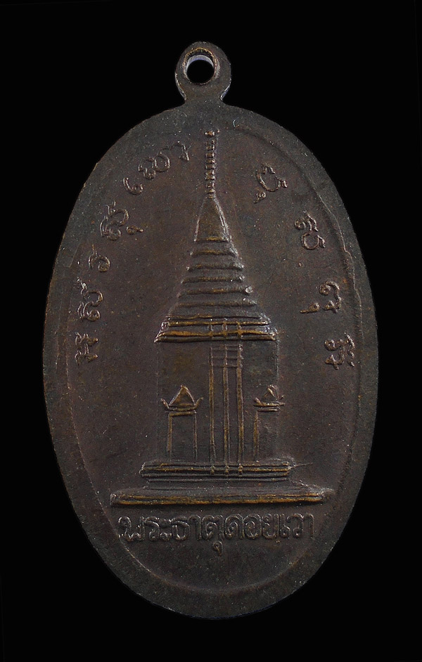 30บาท....เหรียญพระพุทธชินราช วัดพระธาตุดอยเวา จ.เชียงราย...648