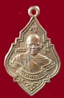 เหรียญหลวงพ่อรุ่ง วัดท่ากระบือ รุ่นฉลององค์ใหญ่