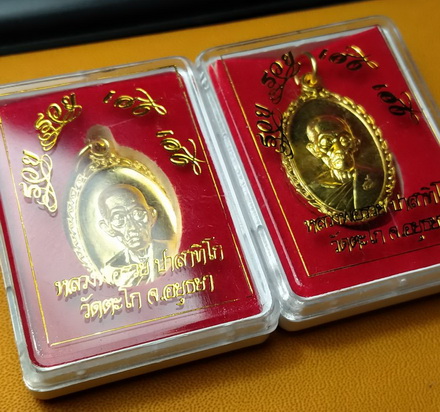 เหรียญหลวงพ่อรวย60 2 เหรียญ สวย