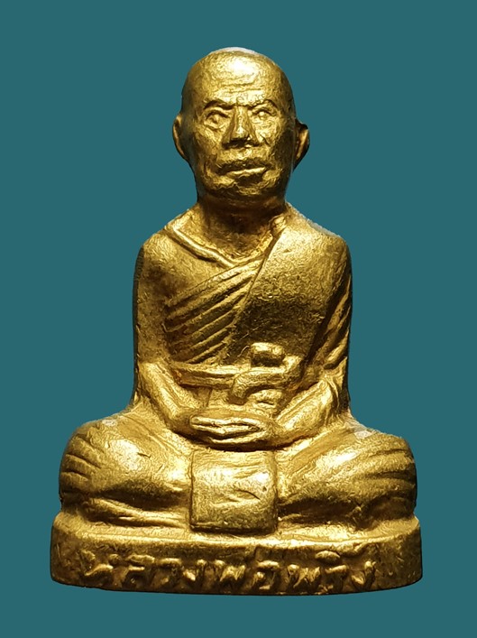 รูปเหมือนปั้มรุ่นแรก หลวงพ่อพริ้ง วัดวัดโบสถ์ ลพบุรี ปี2507 สวยๆ