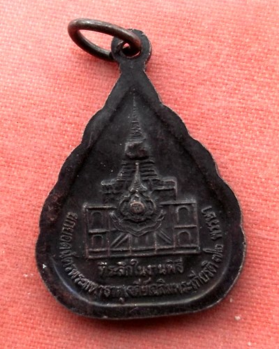 เริ่ม 10 บาท กับ เหรียญหลวงพ่อพระพุทธโสธร  ...A375
