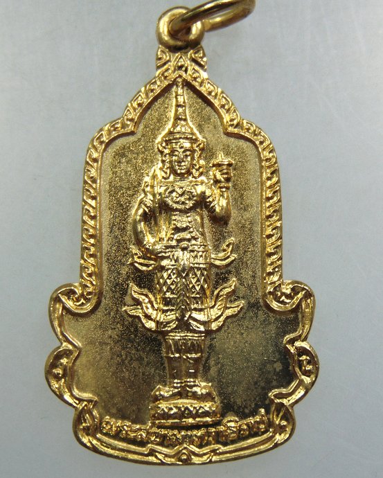 เหรียญพระสยามเทวาธิราช วัดเขางูสันติธรรม จ ราชบุรี