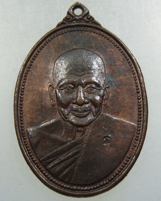 เหรียญหลวงพ่อเปิ่น วัดบางพระ ปี๓๔