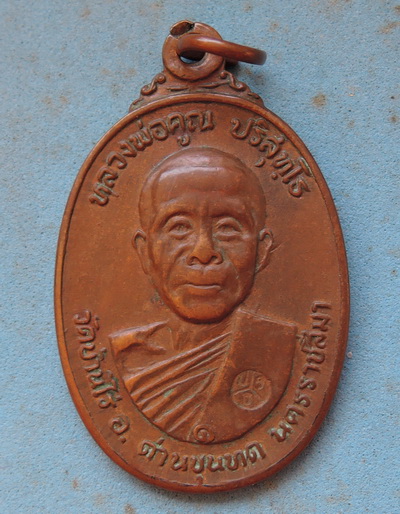 เหรียญตลาดวัดไทรเก่า ออกปี22 บล็อคนิยมสุดในรุ่น ห.หางยาว + ไม่มีเม็ดตา หายากสุดๆ ราคาเบาๆ