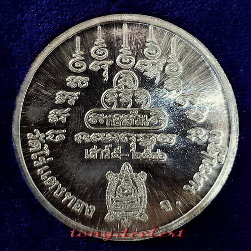 เหรียญบาตรน้ำมนต์ หลวงปู่หลิว วัดไร่แตงทอง รุ่นเสาร์ 5 สวยมากพร้อมกล่องเดิมค่ะ