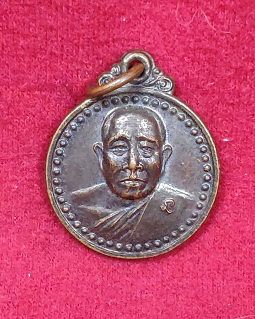 เหรียญหลวงพ่อเจ้าคุณอรัญฯ วัดหลวงอรัญ จ.สระแก้ว (ทำบุญอายุ80ปี 2518)