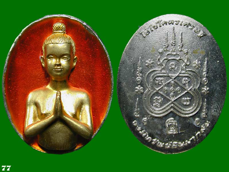 เหรียญหล่อ ไอ้ไข่โคตรเศรษฐี ปี 63 ประกอบ 2 ชิ้น เนื้อสัมฤทธิ์ชุบเงิน องค์ชุบทอง ลงยาสีส้ม หมายเลข๔๑ 