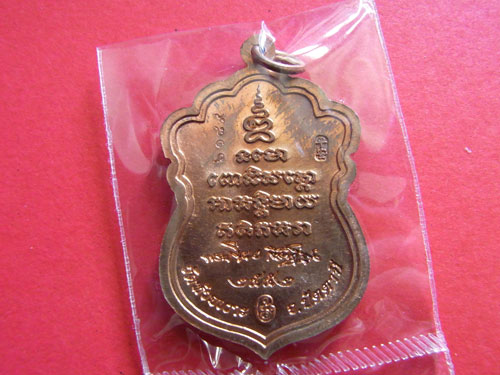 หลวงปู่ทวด รุ่นนิรันตราย พ่อท่านเขียว วัดห้วยเงาะ ปี 52 เนื้อทองแดง  เลขรวมได้ 24 = สมบูรณ์พูนสุข