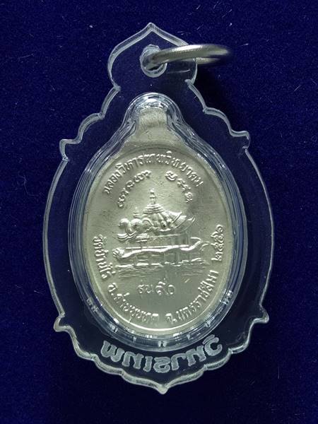 เหรียญเม็ดแตง รุ่น ฉลองวิหารเทพวิทยาคม ออกวัดบ้านไร่ ปี 56 เนื้อ เงินลงยาสีเหลือง หมายเลข 833 สภาพสว