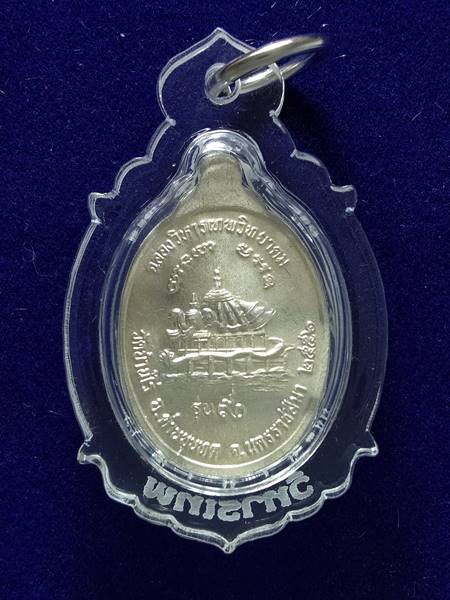 เหรียญเม็ดแตง รุ่น ฉลองวิหารเทพวิทยาคม ออกวัดบ้านไร่ ปี 56 เนื้อ เงินลงยาสีฟ้า หมายเลข 886 สภาพสวย เ