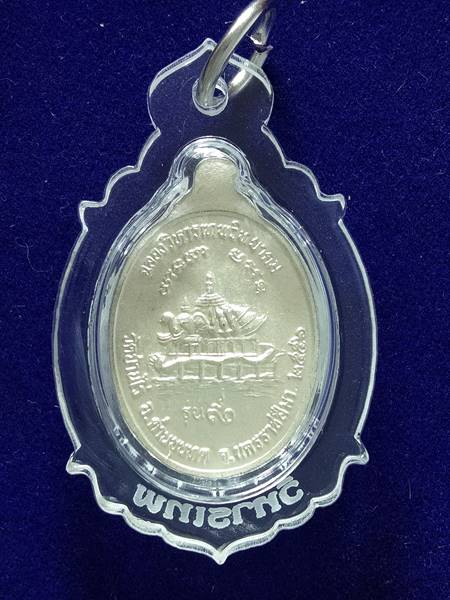 เหรียญเม็ดแตง รุ่น ฉลองวิหารเทพวิทยาคม ออกวัดบ้านไร่ ปี 56 เนื้อ เงินลงยาสีแดง หมายเลข 972 สภาพสวย เ