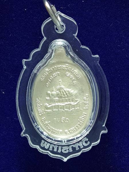 เหรียญเม็ดแตง รุ่น ฉลองวิหารเทพวิทยาคม ออกวัดบ้านไร่ ปี 56 เนื้อ เงินลงยาสีส้ม หมายเลข 536 สภาพสวย เ