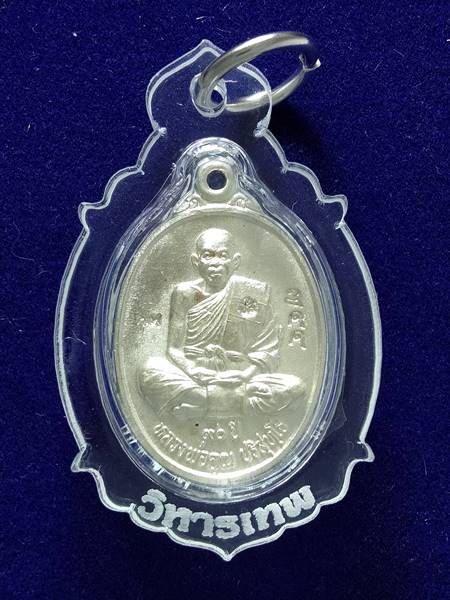 เหรียญเม็ดแตง รุ่น ฉลองวิหารเทพวิทยาคม ออกวัดบ้านไร่ ปี 56 เนื้อ เงิน หมายเลข 744 สภาพสวย เลี่ยมพร้อ