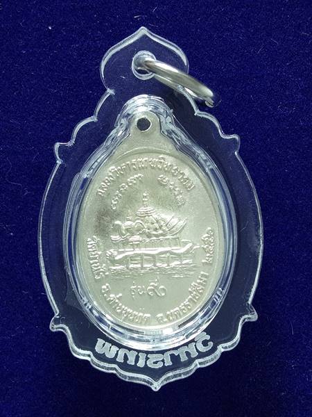 เหรียญเม็ดแตง รุ่น ฉลองวิหารเทพวิทยาคม ออกวัดบ้านไร่ ปี 56 เนื้อ เงิน หมายเลข 744 สภาพสวย เลี่ยมพร้อ