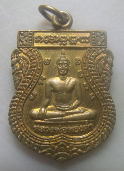 **วัดใจ**เหรียญเสมาหลวงพ่อทองคำ วัดไตรมิตร หลังพระนารายณ์ทรงครุฑประทับพระราหู**เจ้าคุณธงชัย ปลุกเสก