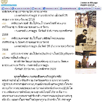 พระผงนาคปรก พระธาตุพนม ที่ระลึกสมโภชพระบรมสารีริกธาตุ วัดพระธาตุพนม จ.นครพนม ปี18