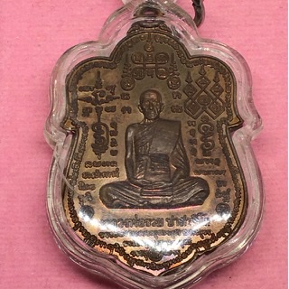 เหรียญหมื่นยันต์ รุ่นรวย89 หลวงพ่อรวย วัดตะโก ปี2553 เนื้อทองแดงไม่มีห่วง