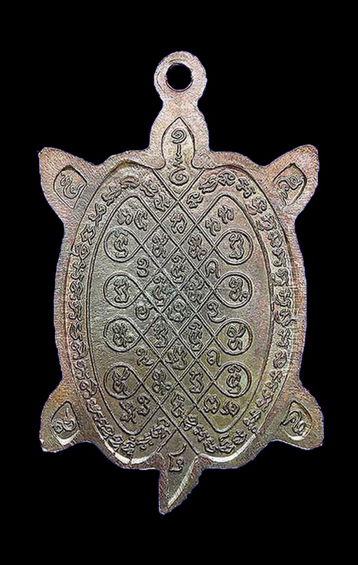 เหรียญพญาเต่าเรือนมหาเศรษฐี รุ่นเมตตามหาลาภ หลวงปู่หลิว วัดไ่ร่แตงทอง ปี2540