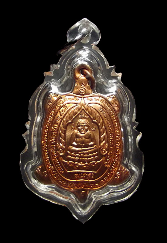 เหรียญพญาเต่าเรือนหลวงพ่อหลิว รุ่นเจ้าสัว ปี2538 เนื้อทองแดง เลี่ยมกันน้ำพร้อมใช้