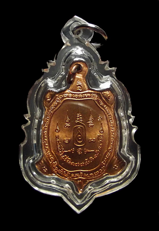 เหรียญพญาเต่าเรือนหลวงพ่อหลิว รุ่นเจ้าสัว ปี2538 เนื้อทองแดง เลี่ยมกันน้ำพร้อมใช้