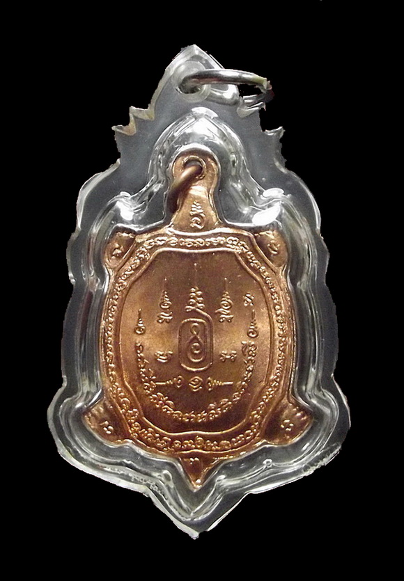 เหรียญพญาเต่าเรือนหลวงพ่อหลิว รุ่นเจ้าสัว ปี2538 เนื้อทองแดง เลี่ยมกันน้ำพร้อมใช้