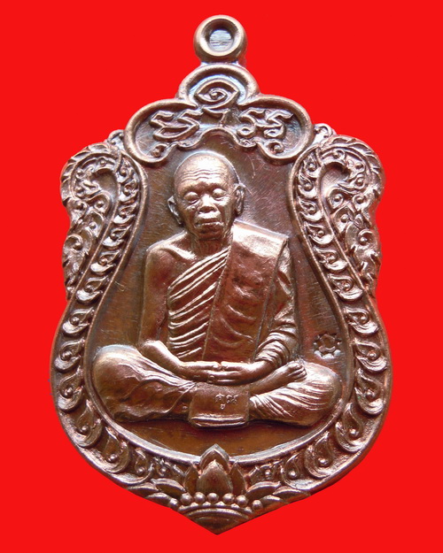เหรียญหลวงพ่อคูณ ปริสุทโธ รุ่น เสมาคูณสิบทิศ เนื้อนวะโลหะ หมายเลข ๗๔๑