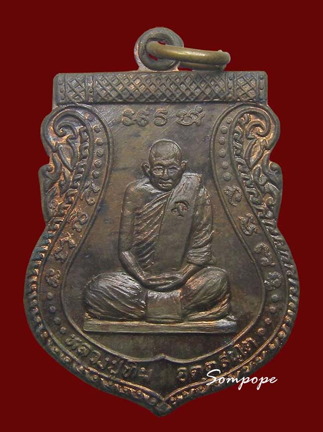 เหรียญกันภัย เนื้อนวะ หลวงปู่ทิม วัดพระขาว อยุธยา ปี 2537