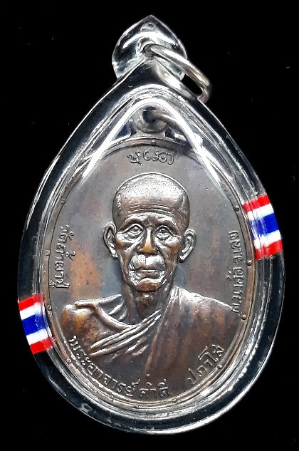 เหรียญหลวงปู่คำดี ปภาโส ปี ๒๕๑๘