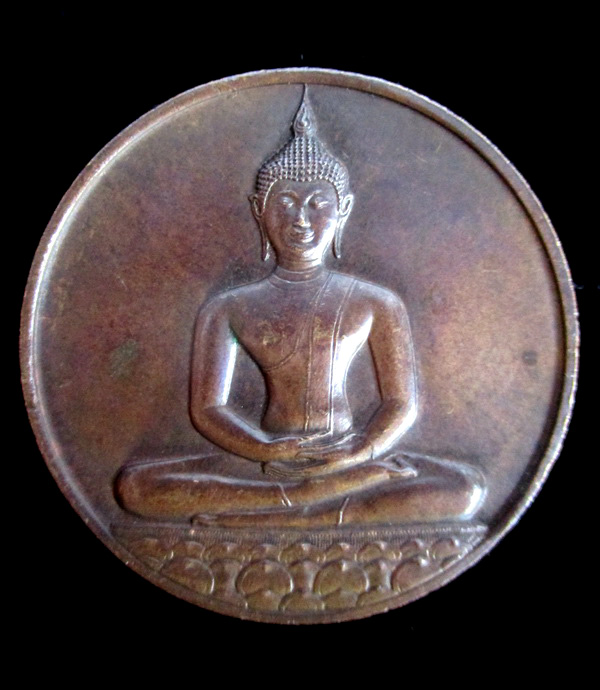 เหรียญที่ระลึกฉลอง 700 ปี ลายสือไทย หลังภปร. เนื้อทองแดง บล็อคกองกษาปณ์ ปี ๒๕๒๖
