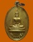 *** จ.พิจิตร *** เหรียญหลวงพ่อลือ วัดวังกลม ปี๒๕๓๕