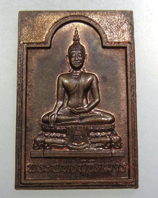 ๒๐ เหรียญพระพุทธพิชิตมาร วัดเขากระอาง จ นครนายก