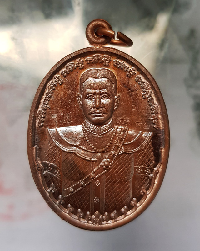 เหรียญสมเด็จพระเจ้าตากสินมหาราช รุ่นมหาปราบ หลวงพ่อรวย วัดตะโก จ.อยุธยา ตอกโค๊ดรวยและเลข เนื้อทองแดง