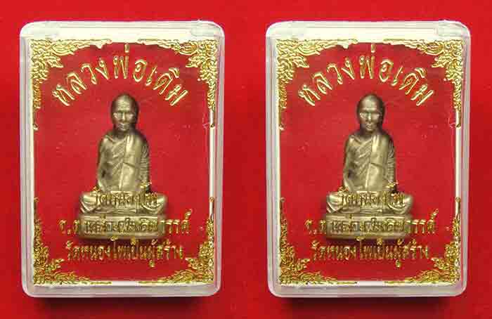 ***2องค์นิยม***รูปหล่อเทพเจ้าแห่งเมืองสี่แคว***เนื้อทองผสม วัดสร้างพุทธาพิเสกยิ่งใหญ่