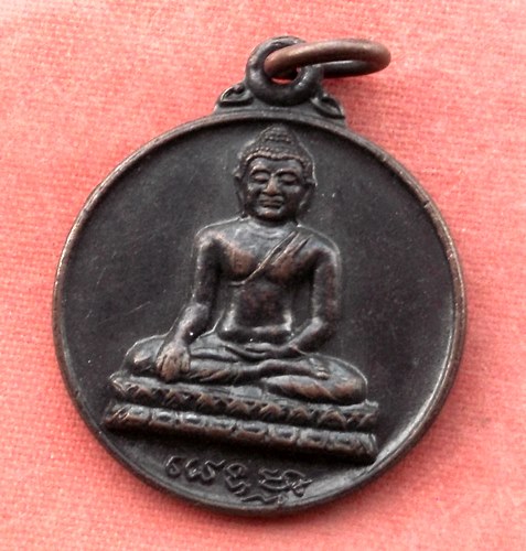 เริ่ม 10 บาท กับ เหรียญหลวงพ่อองค์ดำ นาลันทา ปี๒๕๓๖...A486