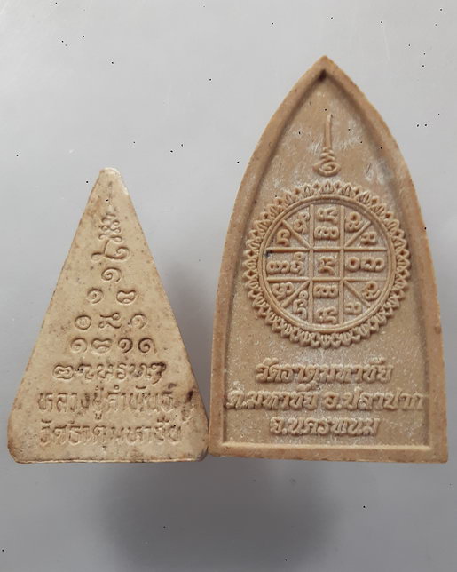 " พระผง หลวงปู่คำพันธ์ โฆษปัญโญ วัดธาตุมหาชัย จ.นครพนม ทีเดียว 2 องค์ครับ สวยๆ "