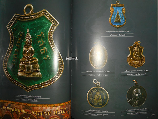 หนังสือ พระองค์แชมป์ (400)