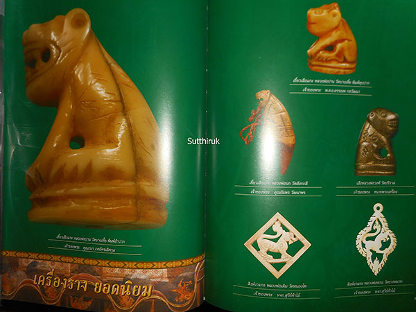 หนังสือ พระองค์แชมป์ (400)