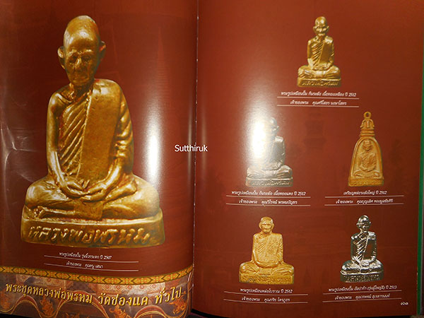 หนังสือ พระองค์แชมป์ (400)