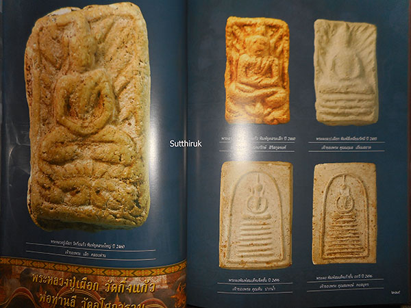 หนังสือ พระองค์แชมป์ (400)