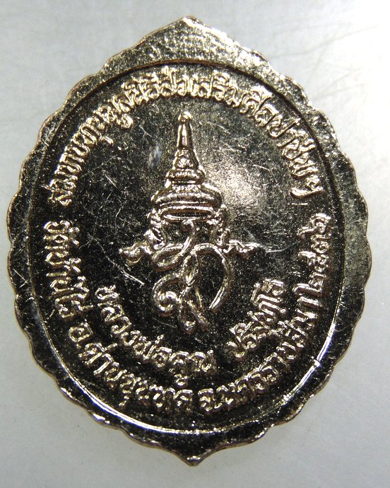 ๒๐ เหรียญหลวงพ่อคูณ สก