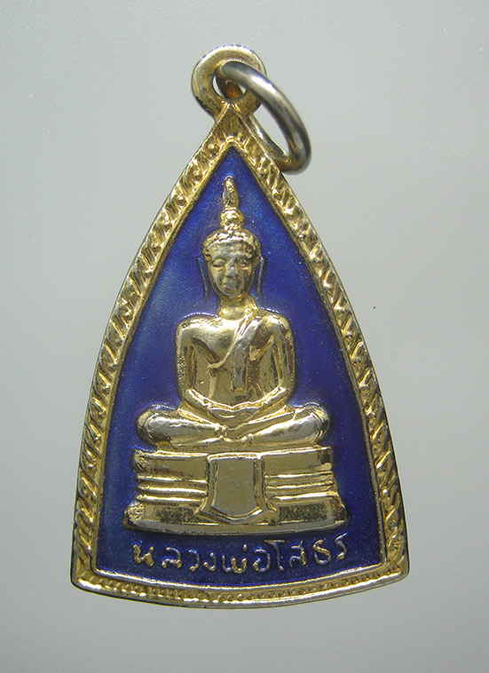 เหรียญหลวงพ่อโสธร วัดโสธรวราราม ฉะเชิงเทรา f42