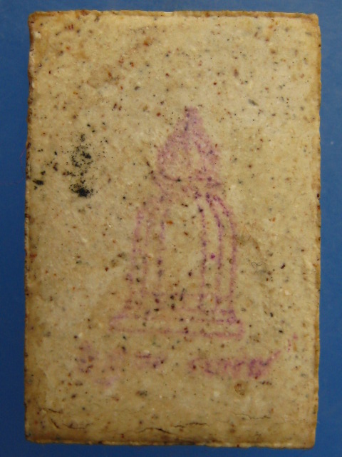 พระสมเด็จปรกโพธิ์ วัดระฆัง รุ่นเสาร์ 5 ปี2539 กล่อง vision plastic