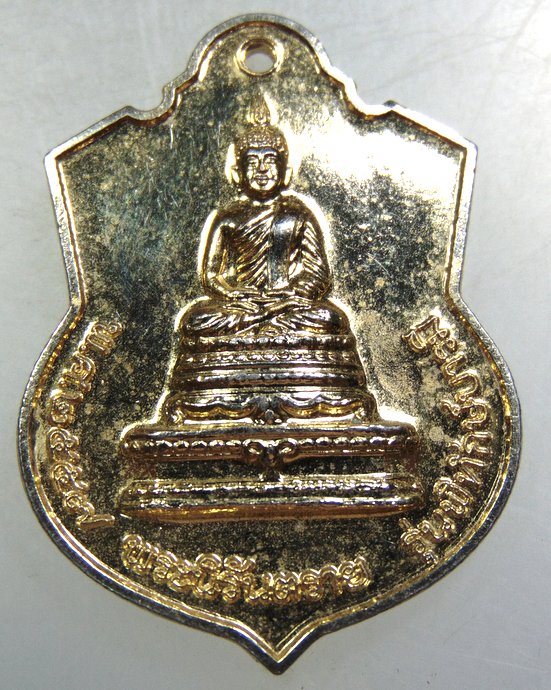 ๒๐ เหรียญพระนิรันตราย วัดห้วยมงคล